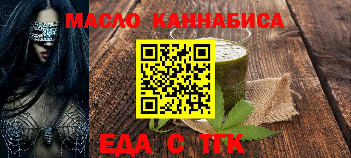 Подольск  Печенье с ТГК конопля  Вход с VPN 