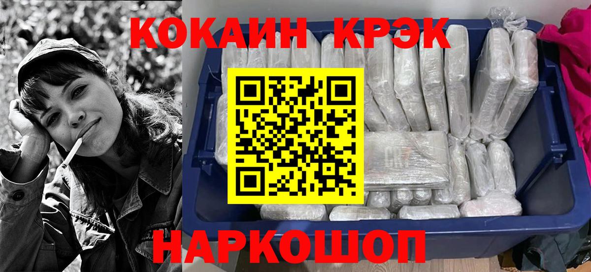 Подольск  где купить   КОКАИН Эквадор  КОКАИН  Вход с VPN  КОКАИН VHQ 