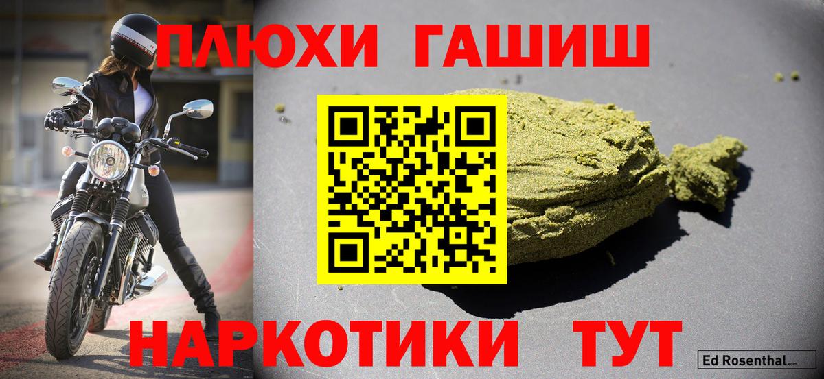 ГАШИШ Premium  Вход с VPN  Гашиш  ГАШИШ Premium  Подольск 