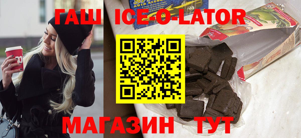 Гашиш hashish Подольск