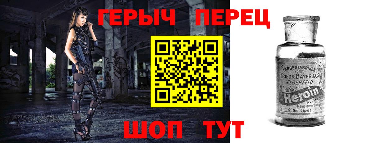 ГЕРОИН афганец  Вход с VPN  ГЕРОИН  Подольск 