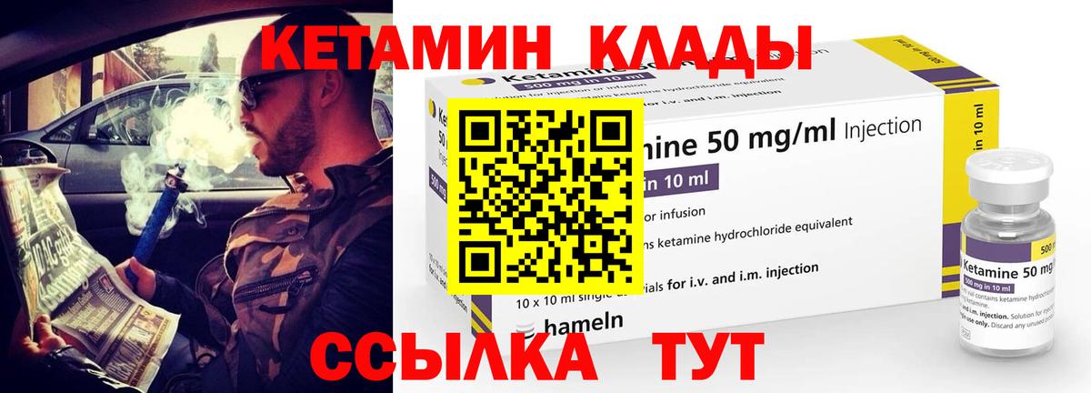 Кетамин ketamine Подольск