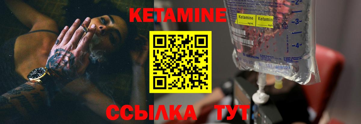 КЕТАМИН VHQ  КЕТАМИН ketamine  Вход с VPN  Подольск 
