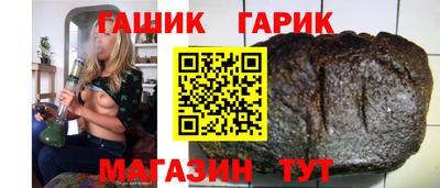 синтетический гашиш Славянск-на-Кубани