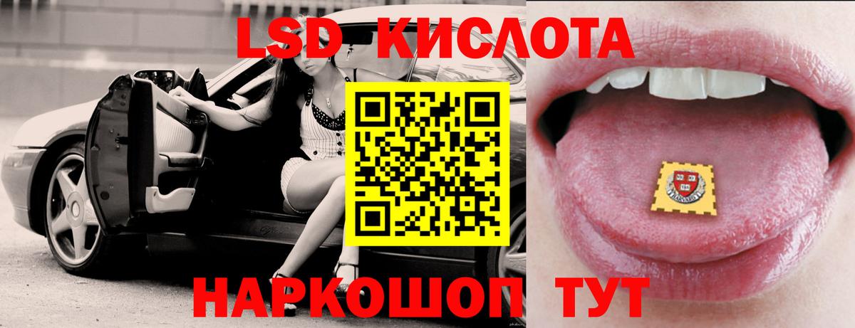 LSD-25 экстази ecstasy  Вход с VPN  Подольск  Лсд 25 экстази кислота 