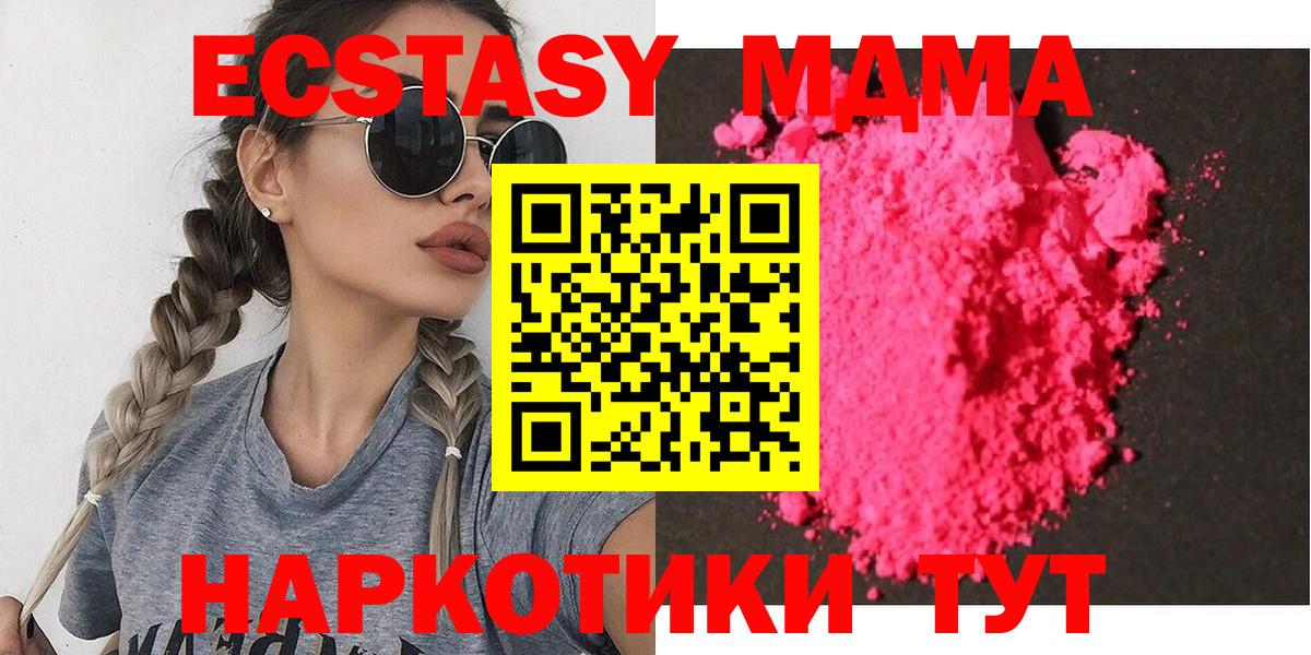 MDMA Molly  МДМА  МДМА кристаллы  Подольск  Вход с VPN 