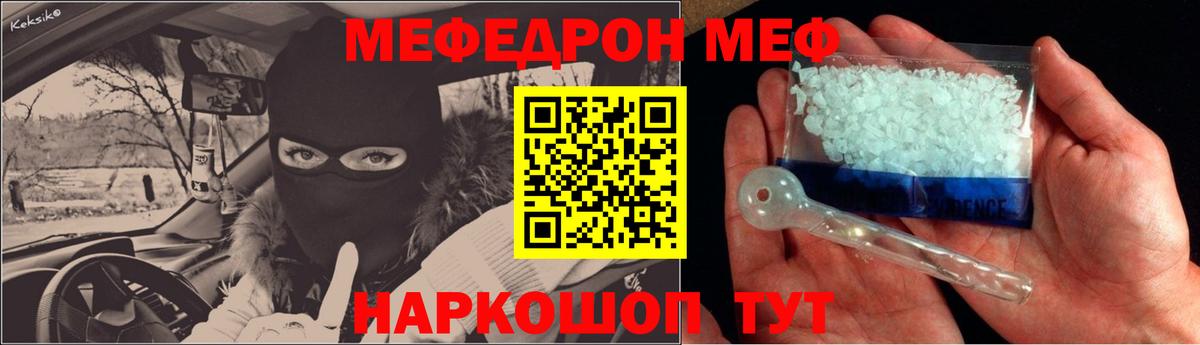 МЕФ мука Подольск