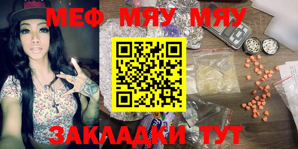 МЕФ кристаллы  Вход с VPN  Подольск  Меф VHQ 
