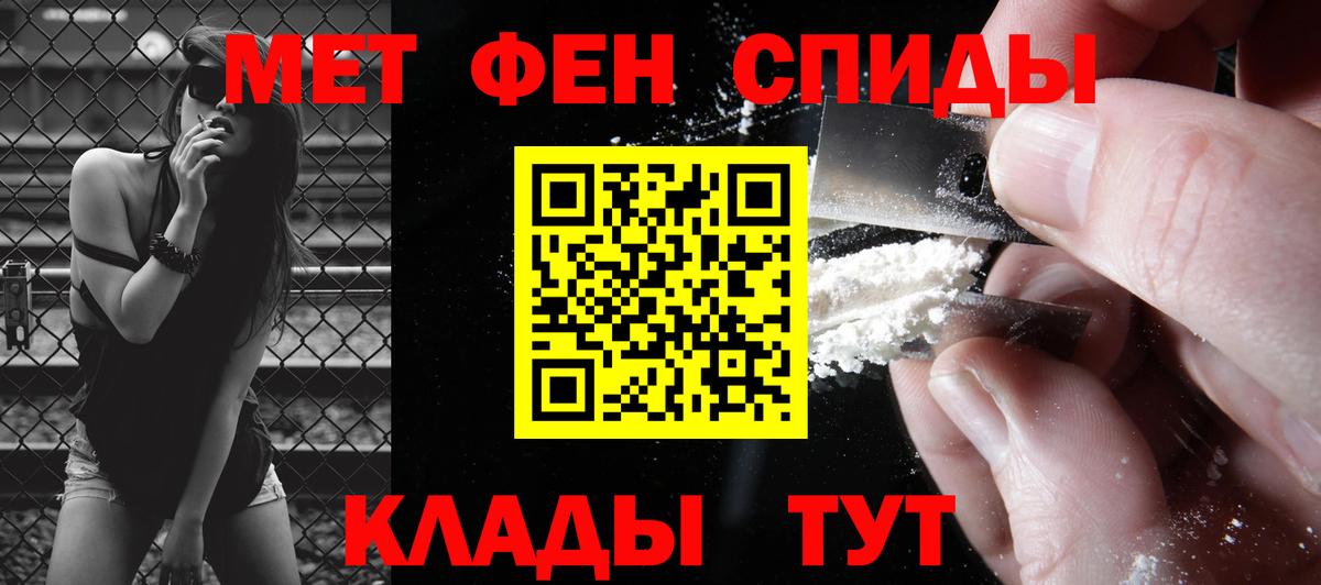 МЕТАМФЕТАМИН пудра Подольск