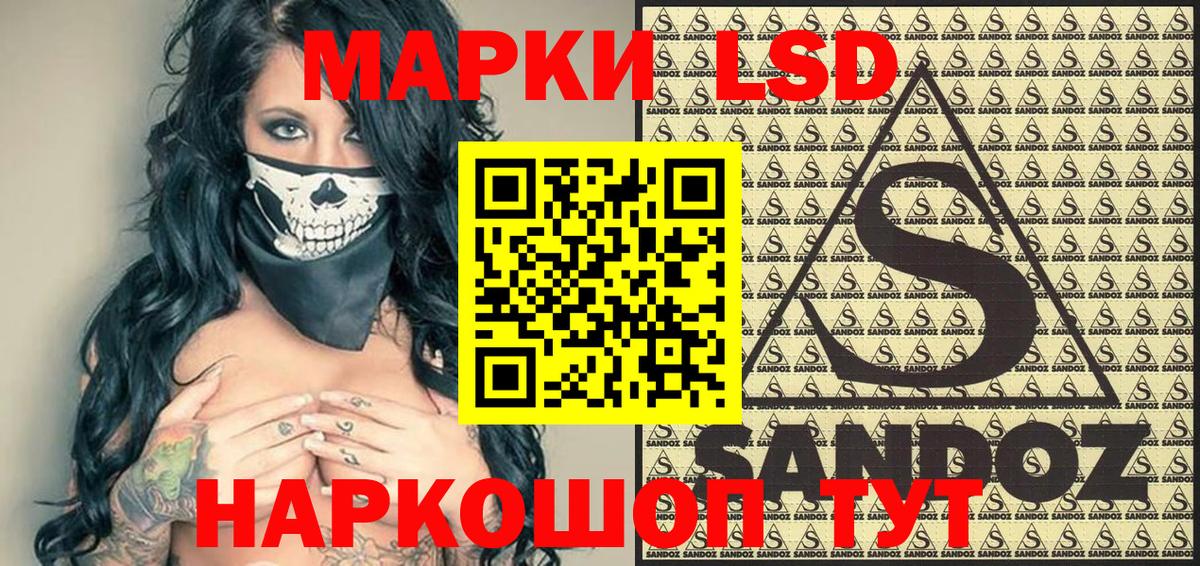 Подольск  Наркотические марки  Наркотические марки 1500мкг  Вход с VPN  Наркотические марки 1500мкг 