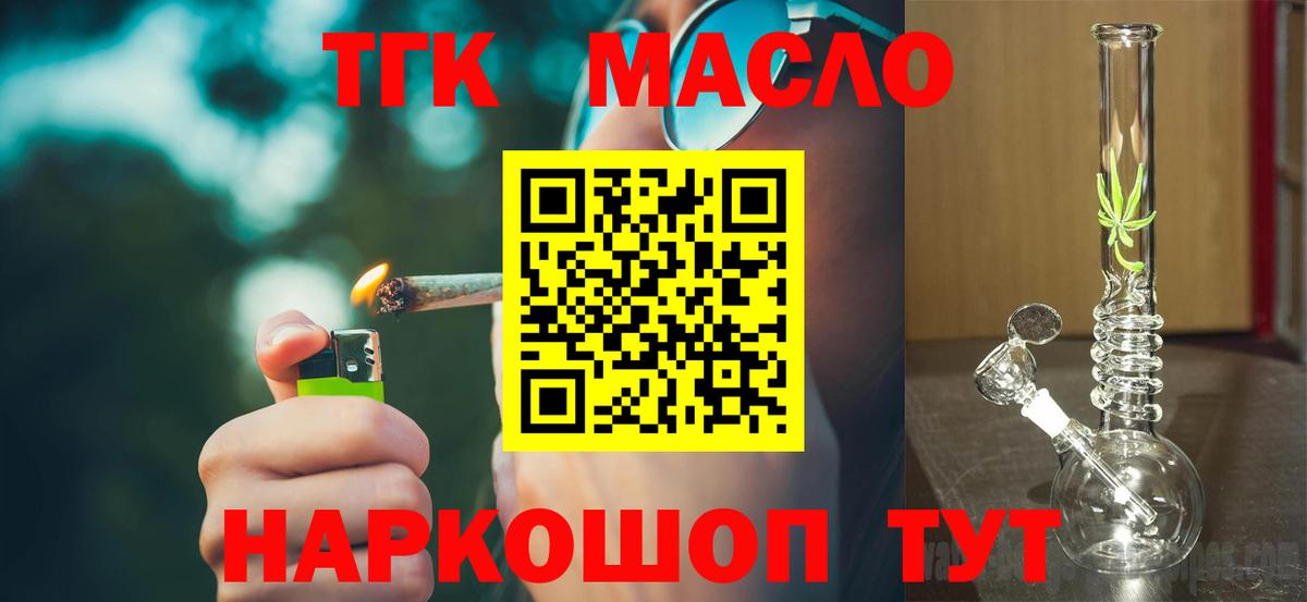 Подольск  Дистиллят ТГК концентрат  ТГК вейп с тгк  Вход с VPN 