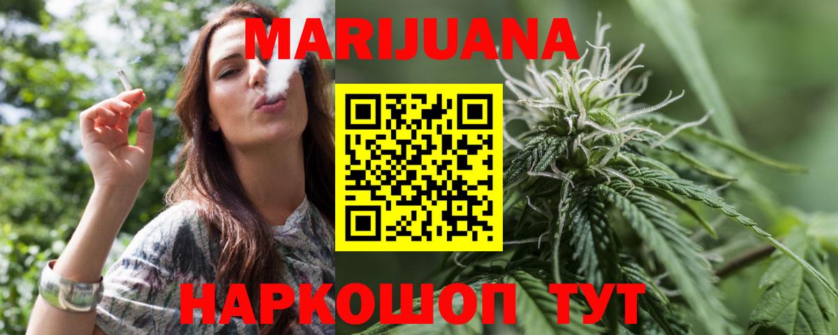 Подольск  Канабис марихуана  Каннабис план  Канабис SATIVA & INDICA  Вход с VPN 
